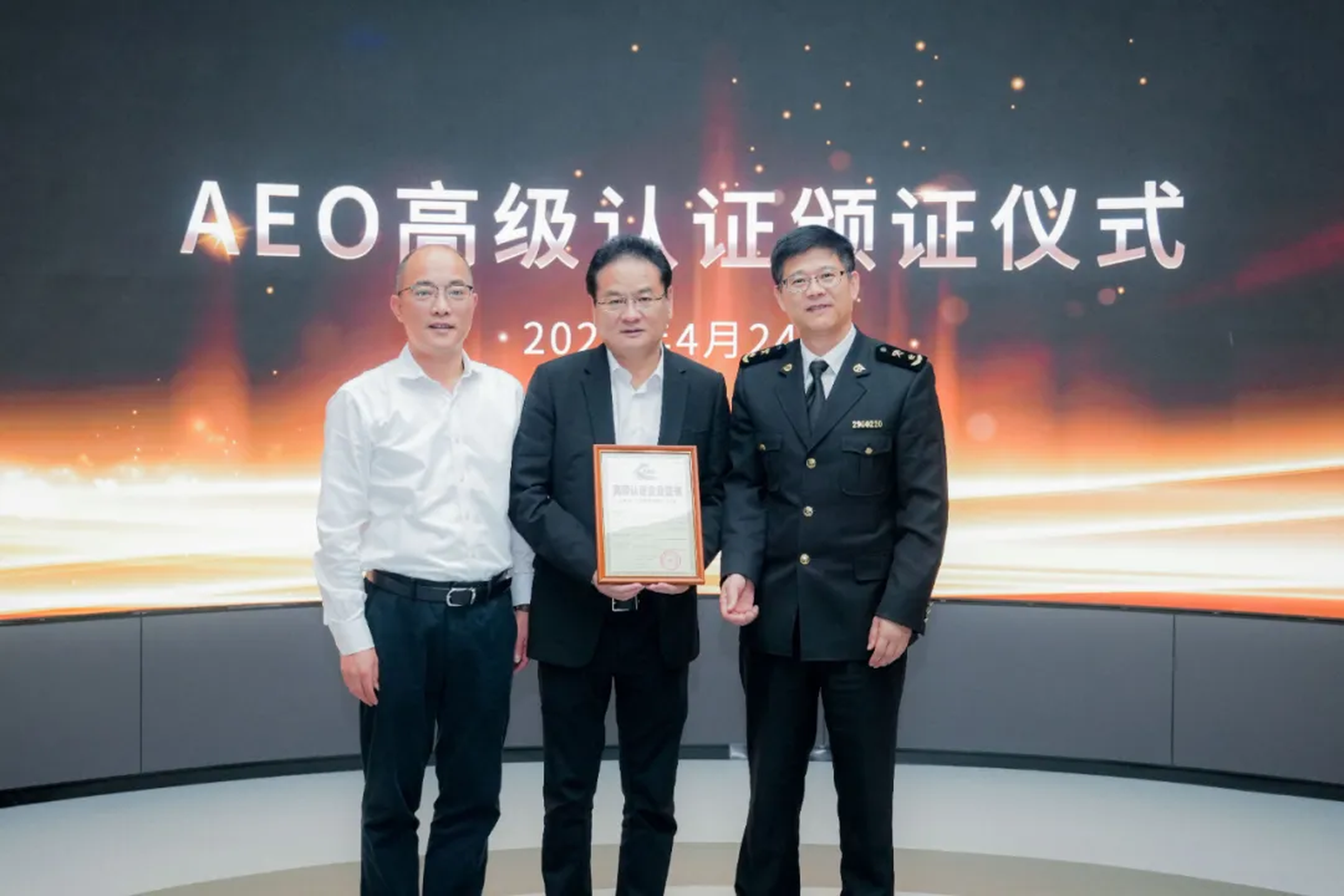 企业资讯 | 宝威体育能源通过海关AEO高级认证，助力全球贸易赢得先机