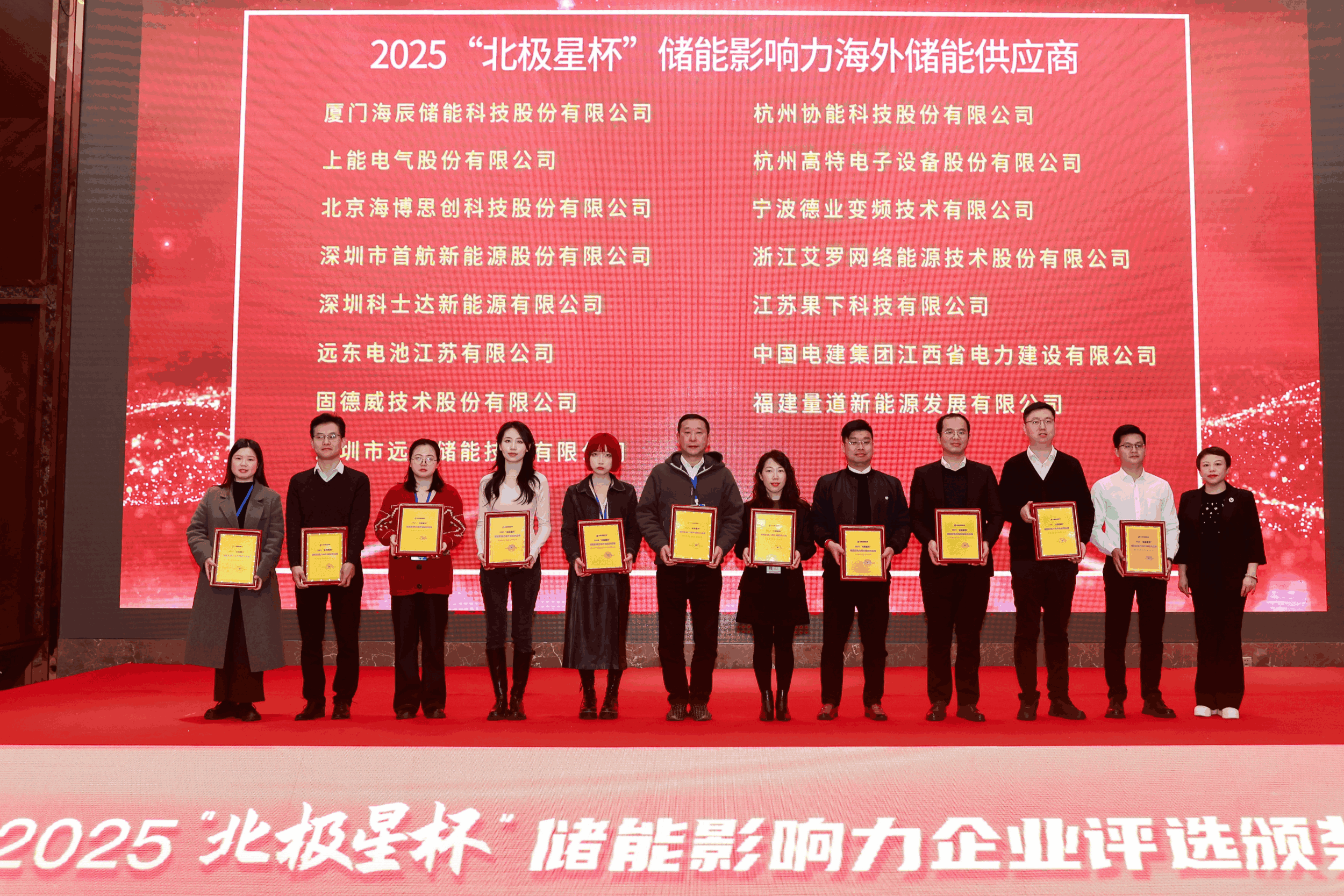 以光为志，拓疆全球 | 宝威体育能源获评储能影响力海外储能供应商